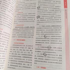 2016执业药师考试用书国家执业药师考试指南 药学专业知识（一、二册）（第七版）