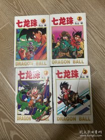 龙珠1-4全