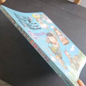 我的第一本科学漫画书·科学实验王升级版25：齿轮与滑轮