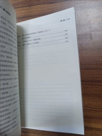 从《基金会管理条例》到《慈善法》【正版全新库存】（7）