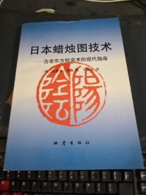 日本蜡烛图技术——古老东方投资术的现代指南