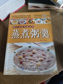 餐厅点菜率最高的蒸煮粥羹