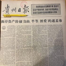 绥阳双龙公社茅台生产队。修文县，仁怀紫云公社兴阳大队沙坝生产队。苍溪县元坝木船合作社罗洪元。云南华宁县。《贵州日报》