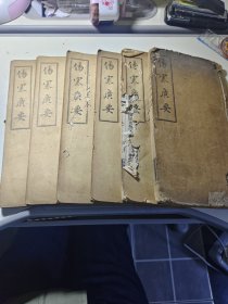 《伤寒广要》十二卷六册全，民国九年（1920）成都昌福公司印行排印本，丽瞩楼藏书一套6册12卷全 品相如图