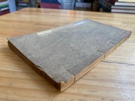 乾隆四年校刊：晋书 卷九十五-一百十一【线装一册】