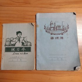 70年代一位医生有关心电图和中医笔记的笔记本2本，包括望闻问切和脉搏，中医歌诀等等