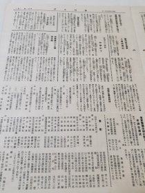 民国画报（昭和14年5月1日）第100号：日海军海战照片，侍从武官海军大佐山澄贞次郎，英国海军对日作战，海军陆战队潜水艇遭难，湖北大冶制钢厂，蕲春岸上，鄱阳湖，海南岛照片。盐城、海州、射阳河、阜宁、山东平度、威海、文登、浙赣线、洞庭湖、宜昌、江西进贤、鹰潭、丰城、浙江宁波、镇海炮台、等地战况，厦门公园演奏，福建广东海面，福州、温州侦察，金门炮台，泉州珠江等