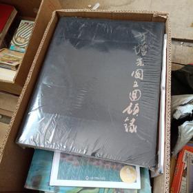 方增先图文回顾录【包邮】