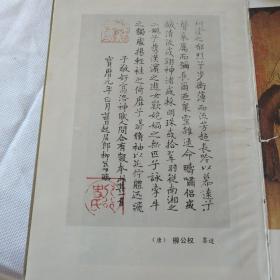 古代散文鉴赏辞典
