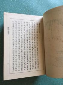 修新康熙字典【上】