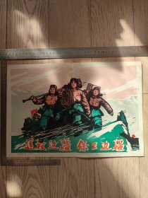 新华社新闻展览照片（封面、封皮、宣传画）~建设边疆保卫边疆