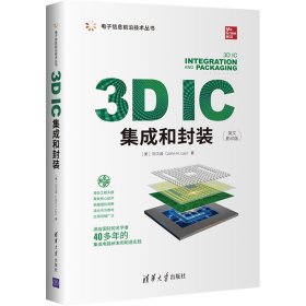 3D IC集成和封装(英文)