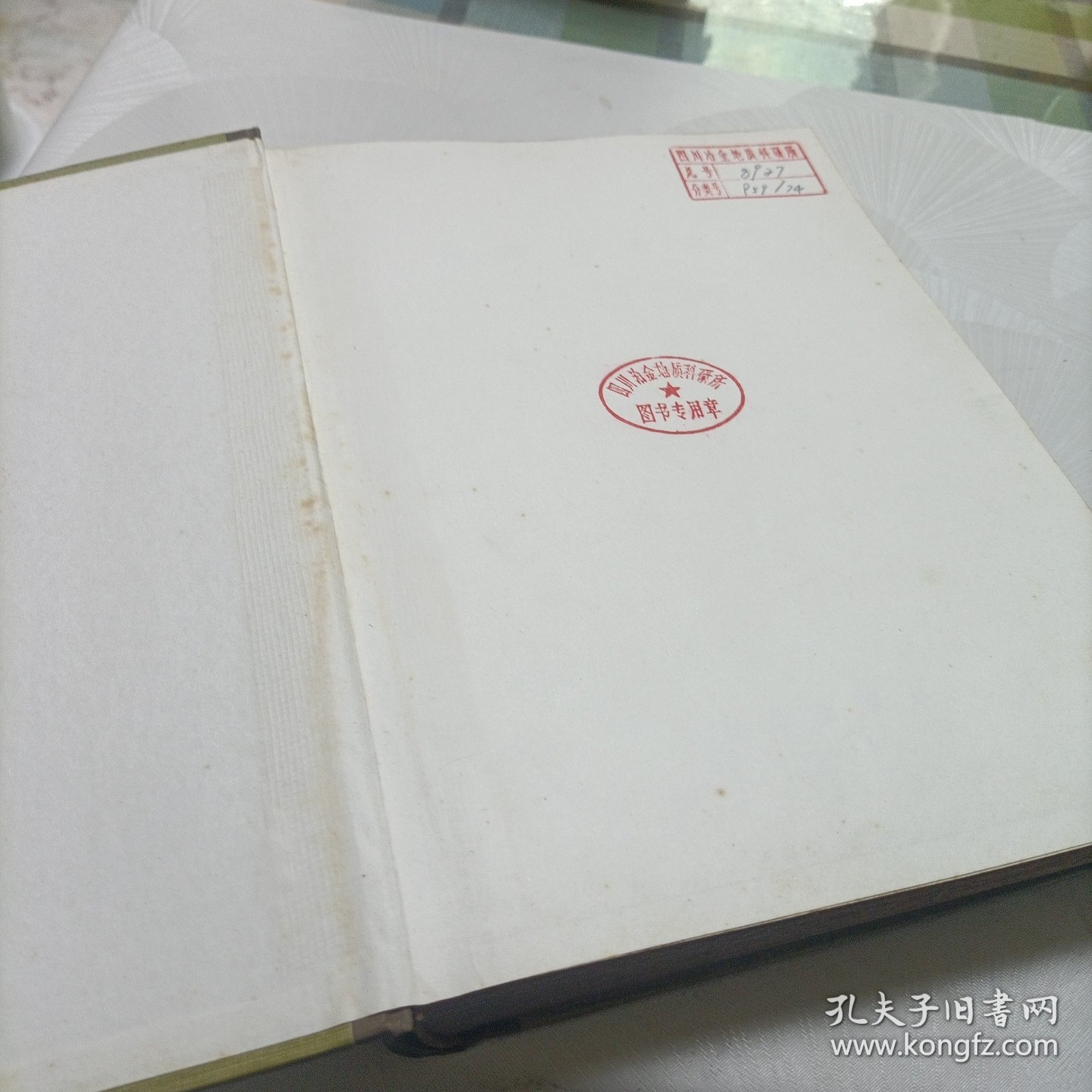 元素地球化学【精装一版一印】
