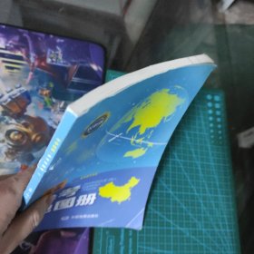 中学地理参考地图册