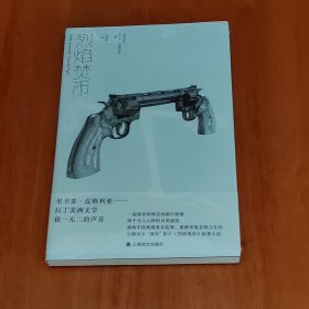 烈焰焚币
