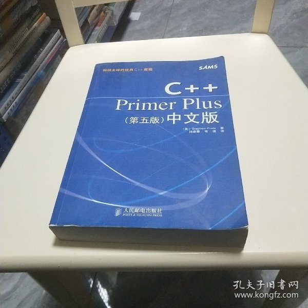 C++Primer Plus