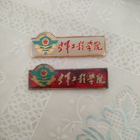 校徽2枚