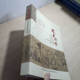 【黄陵文史】第十一辑 故土情缘-北京知青在黄陵图片专辑