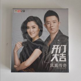 凤凰传奇专辑 开门大吉 奢香夫人 中国味道 大漠情人 孔雀唱片全新正版CD光盘