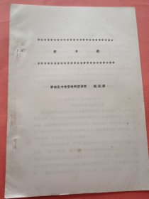 健身跑