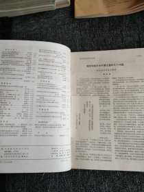 中国实用外科杂志（1982年1-6期）双月刊