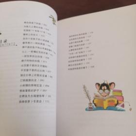 中国名家原创童话丛书（为鱼儿上课的水妖）