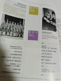 看历史  2014年10