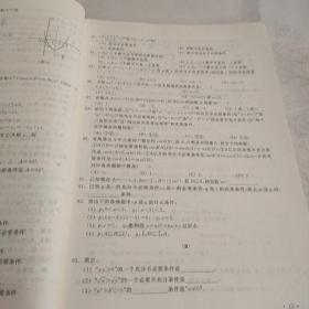 高中数学精编：代数