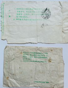 90年代民居邮票实寄封三枚合售 品相如图 第一枚是罕见的描画邮戳（内有情书）