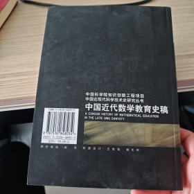 中国近现代科学技术史：两弹一星工程科学