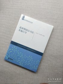 最新韓國公司法及施行令