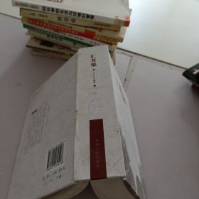 匯芳集.下冊