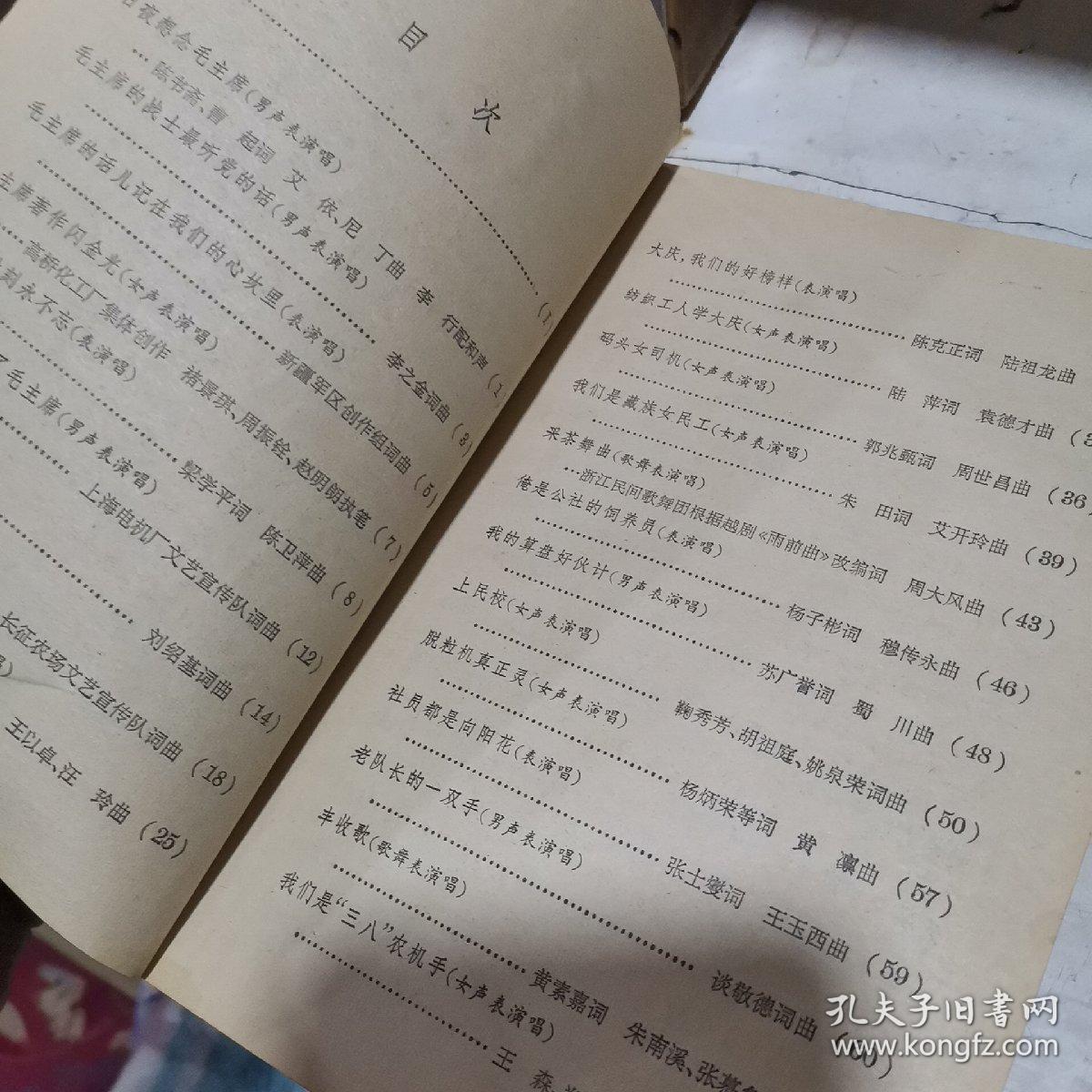 表演唱集