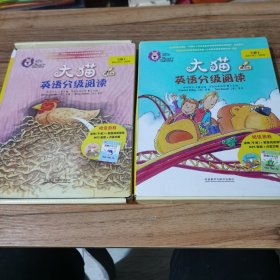 大猫英语分级阅读三级1(适合小学三.四年级)(9册读物+1册指导)