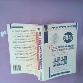 【正版图书】领导刘守英9787800875564中国发展出版社2002-04-01普通图书/管理