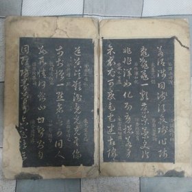 文物商店旧藏~清拓王羲之草诀歌一本存19面,缺前面4页。原拓带多枚收藏印!稀见带董其昌跋文的版本