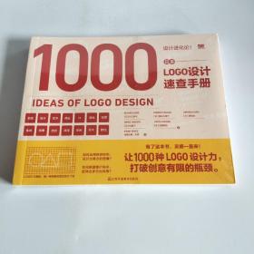 日本设计进化论（配色+版式+LOGO）设计速查手册 配色设计原理 色彩速查方案提升版面设计艺术设计教程原理排版专业设计师书