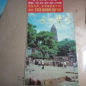 苏州风光 明信片 内盒8枚