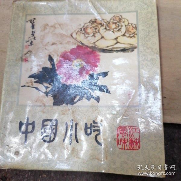 中国小吃（江苏风味）