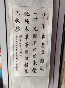 鲍世忠书法赠陈铭洋小朋友