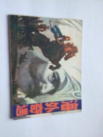 海外奇遇