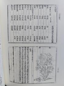 三才圖會（全三冊）（精装）（定价 498 元）