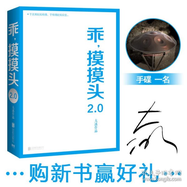 乖，摸摸头2.0大冰作品大冰随机签名或手绘卡通藏书票