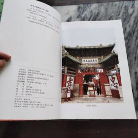 岳飞十讲：－2019年新版，一版一印。