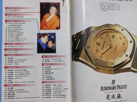 东方新地 237 （封面 梅艳芳，王菲等 ）