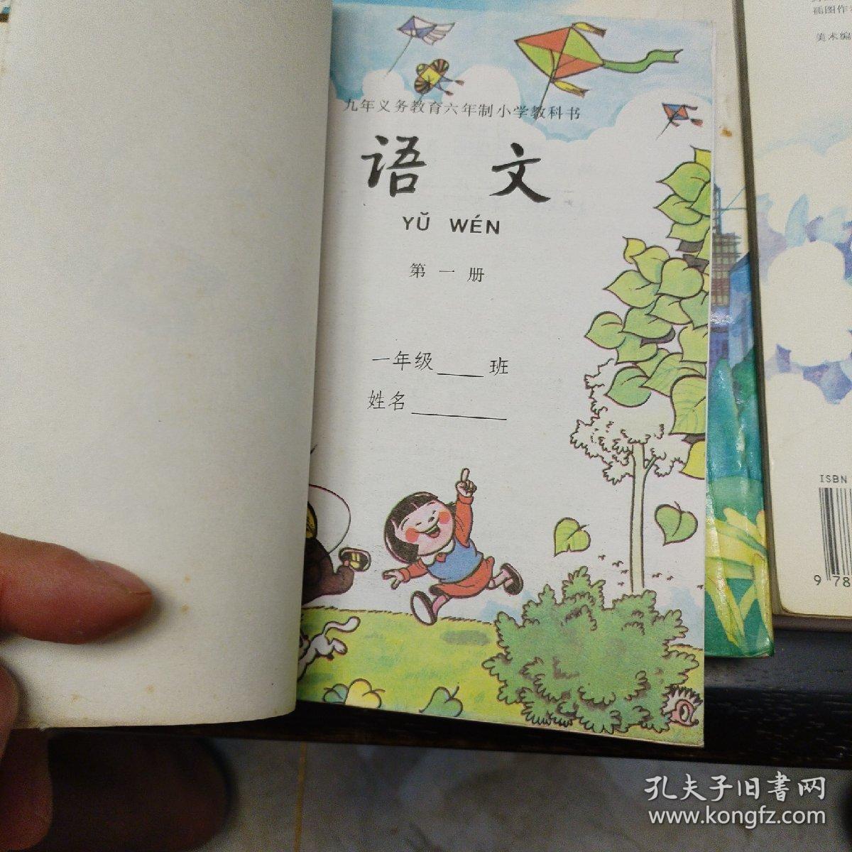 九年义务教育六年制小学教科书:《语文》+《数学》【全24册】私藏未阅 直板挺角 品相极好【见图及描述