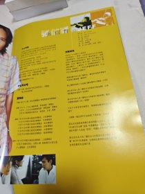 张信哲 “柔情交响”演唱会宣传册