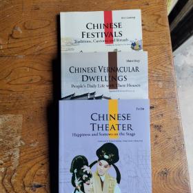 中国文学，中国戏剧，中国民居，中国节日，中国陶瓷，中国民间美术，中国神话传说，英文版  7册合售