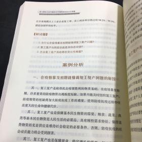 学习贯彻习近平新时代中国特色社会主义思想打赢新冠肺炎疫情防控人民战争总体战阻击战案例