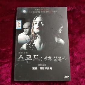 DVD 蔑视:残酷不伦史 原封在